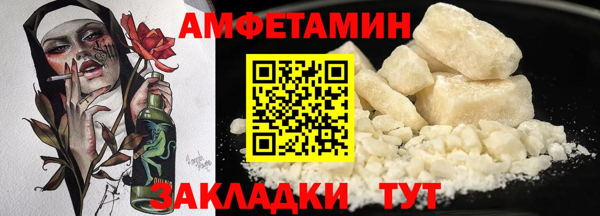 Михайловка  Amphetamine Premium  АМФЕТАМИН  АМФЕТАМИН  кракен как зайти  Вход с VPN 