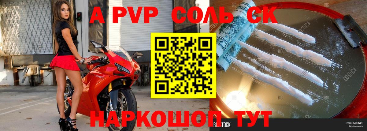 Михайловка  A-PVP мука  Вход с VPN  Alpha PVP Crystall  Альфа ПВП  A-PVP крисы CK 