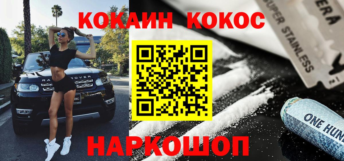Cocaine Columbia Михайловка