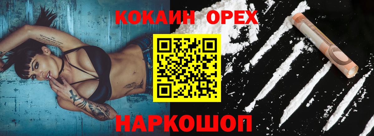 Михайловка  COCAIN VHQ  Вход с VPN 