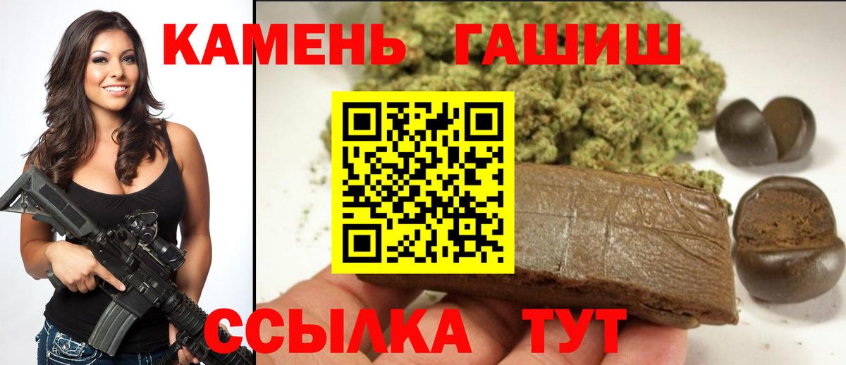 Гашиш Изолятор  ГАШИШ 40% ТГК  Михайловка  Вход с VPN 