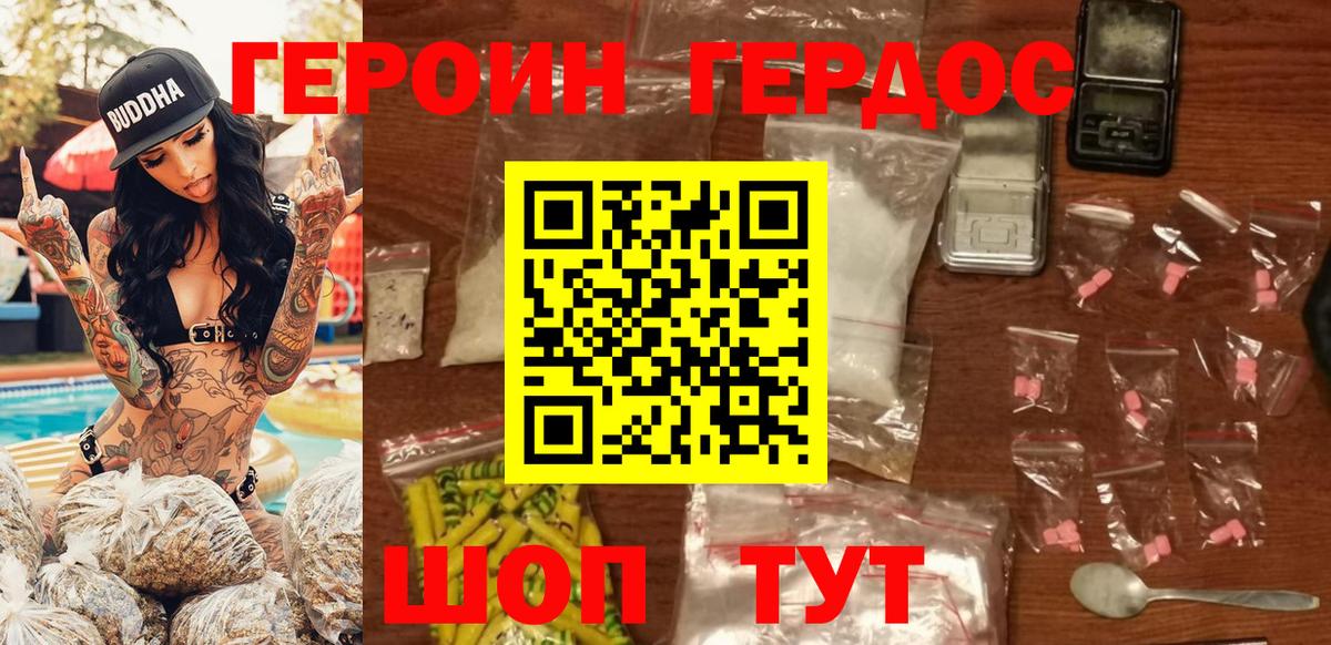 ГЕРОИН Афган  Вход с VPN  Михайловка 