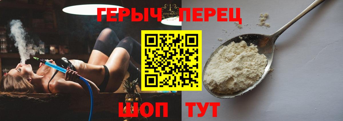 Героин герыч Михайловка