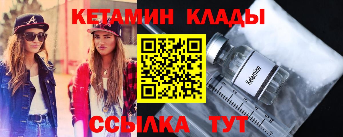 Кетамин VHQ  Вход с VPN  hydra вход  КЕТАМИН VHQ  дарк нет состав  Михайловка 