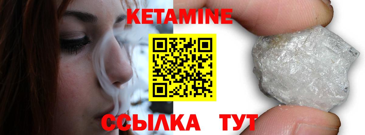Кетамин VHQ Михайловка
