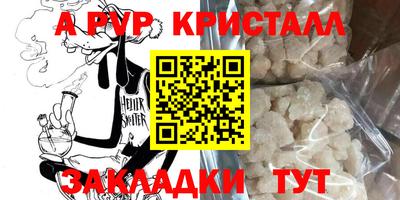 альфа пвп Будённовск