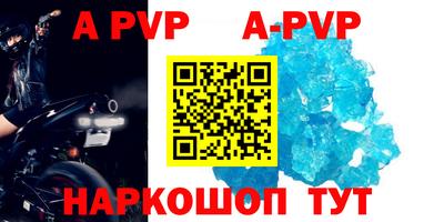 альфа пвп Будённовск