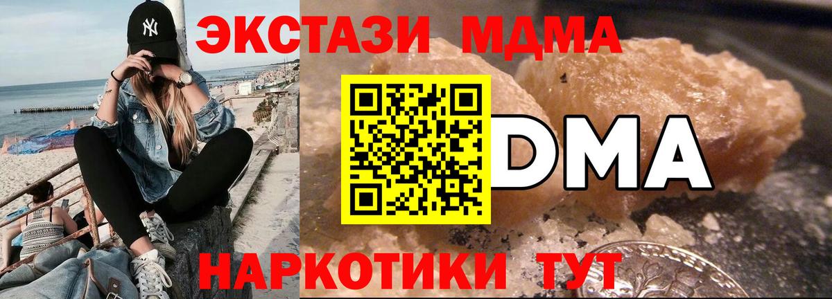 МДМА  МДМА кристаллы  Вход с VPN  Михайловка 