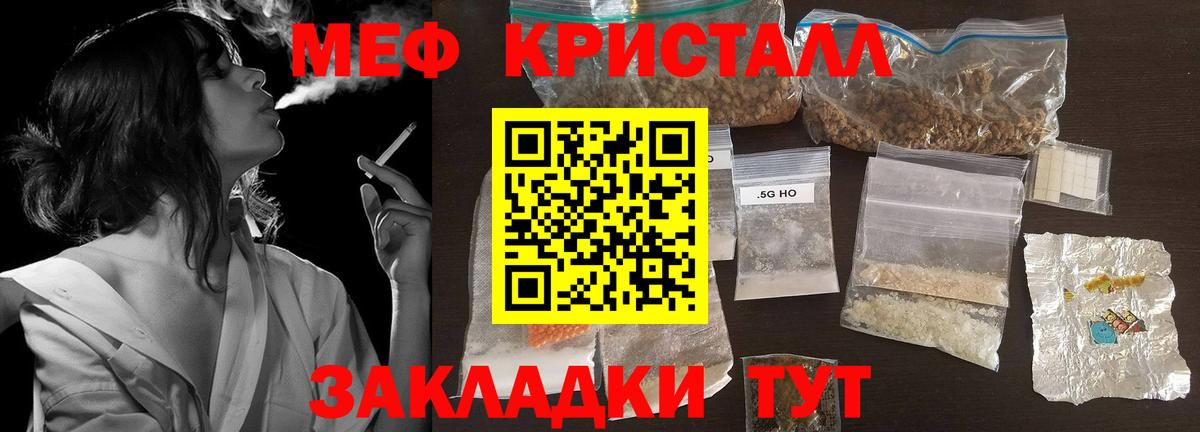 Меф VHQ  Вход с VPN  МЕФ 4 MMC  наркота  Михайловка 