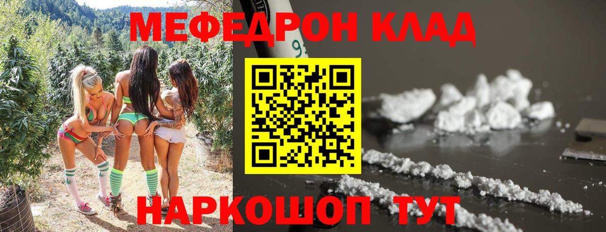 Меф мяу мяу кристаллы Михайловка