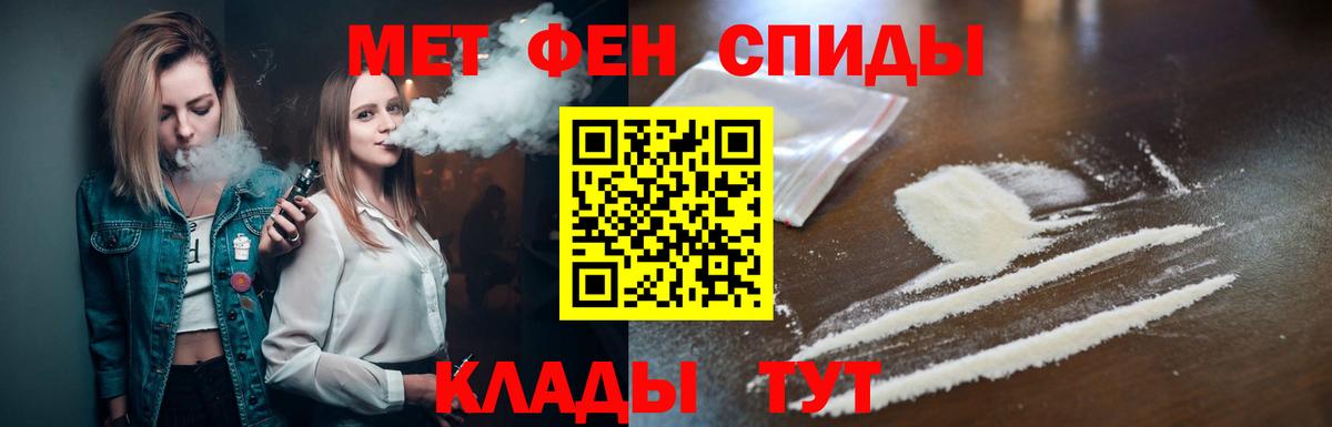 Метамфетамин Methamphetamine Михайловка