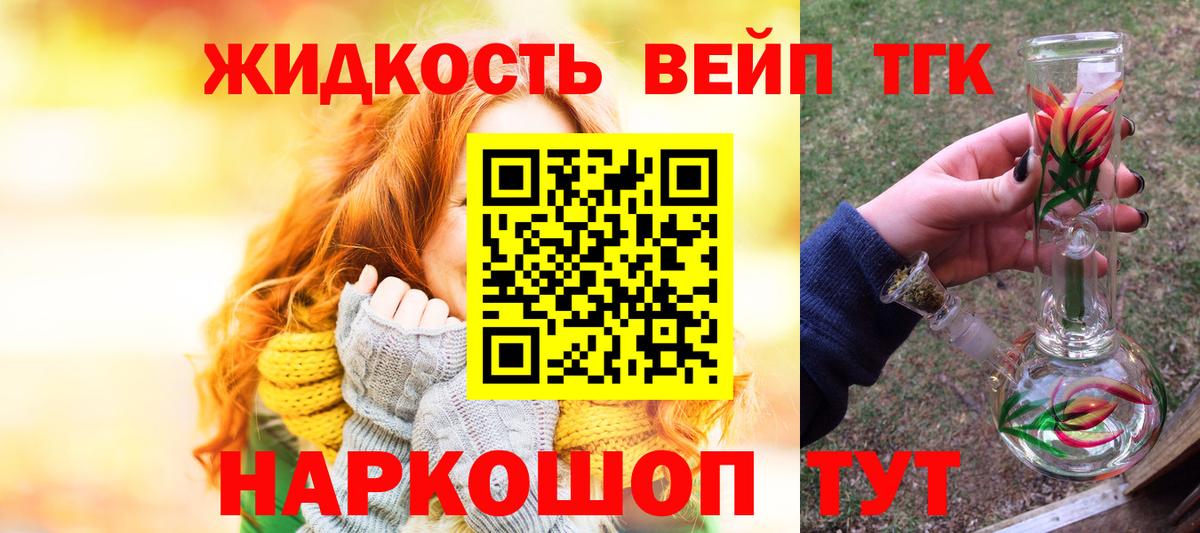 Дистиллят ТГК THC oil  Вход с VPN  Михайловка 