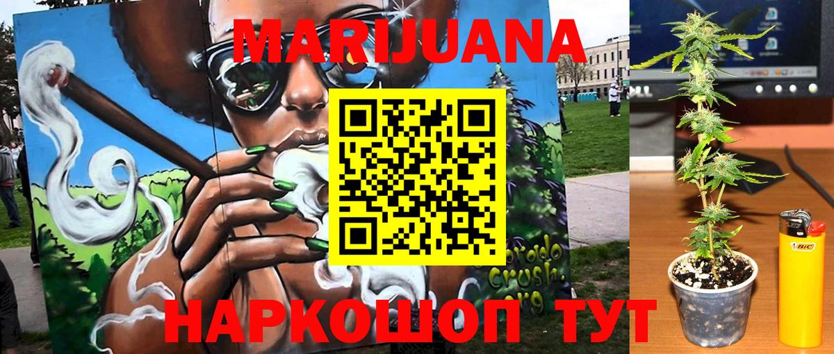 Конопля семена  Шишки марихуана индика  Канабис план  Михайловка  Вход с VPN 